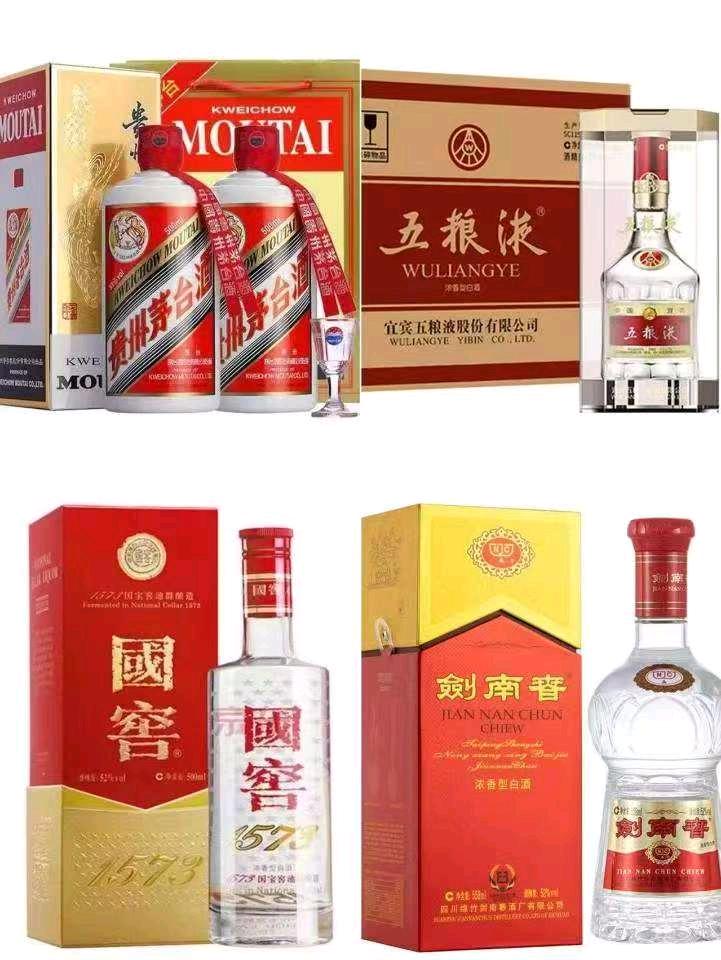 王女士五粮液八代