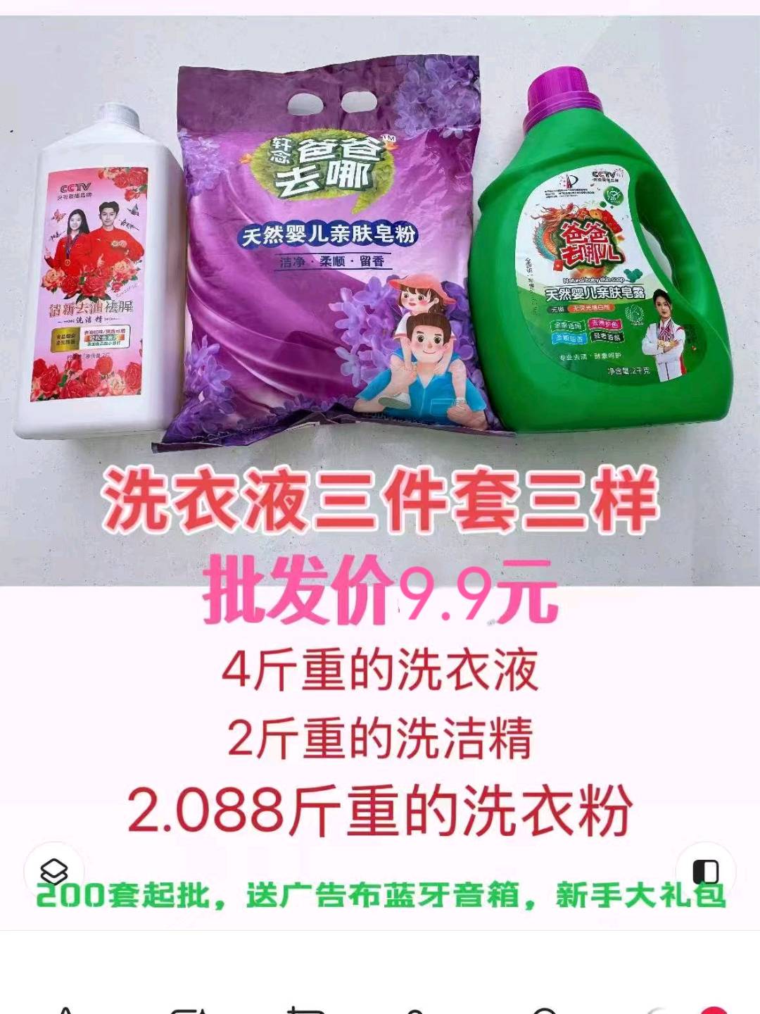 万海龙品牌货源生活用品