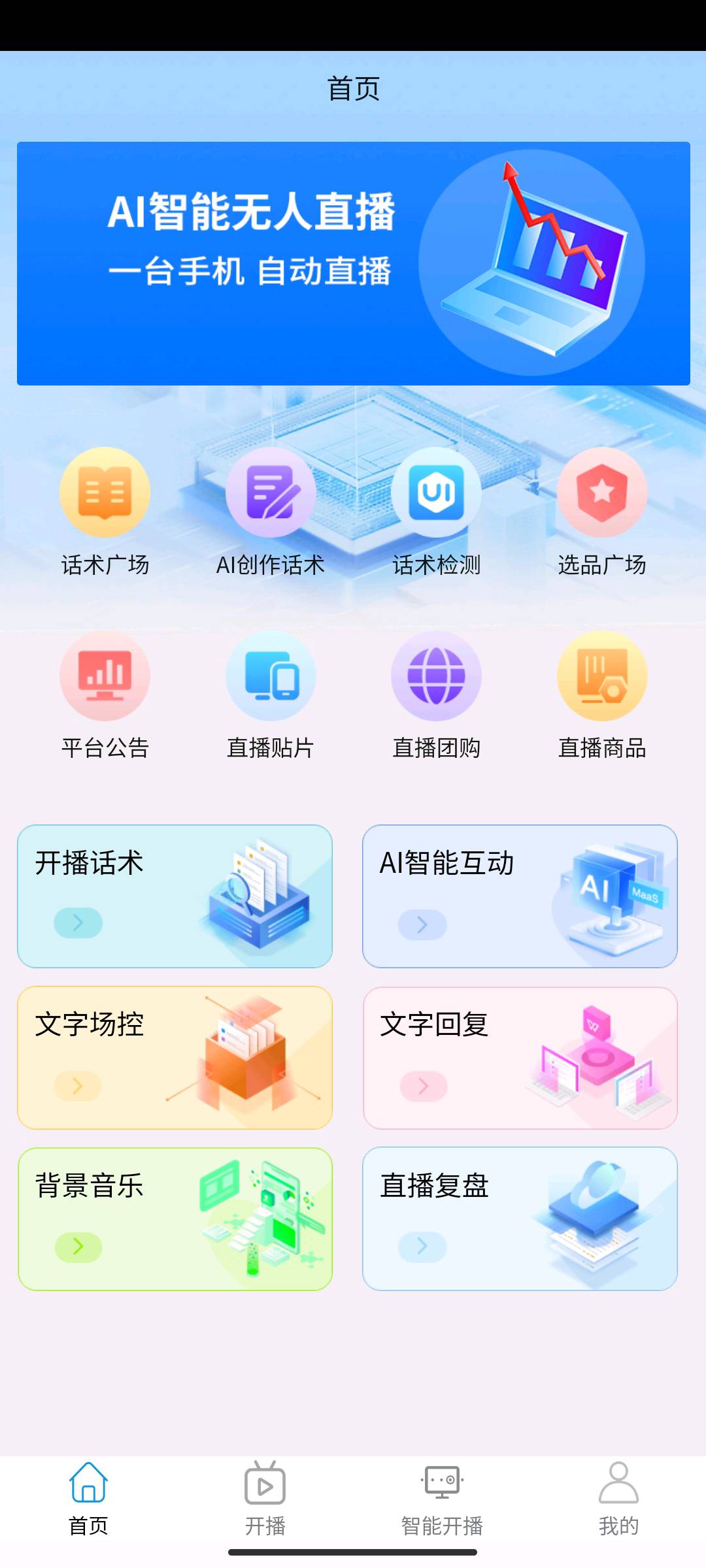 张先生地推项目