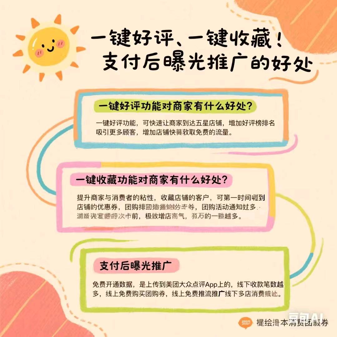 刘女士地推项目美团收钱助手