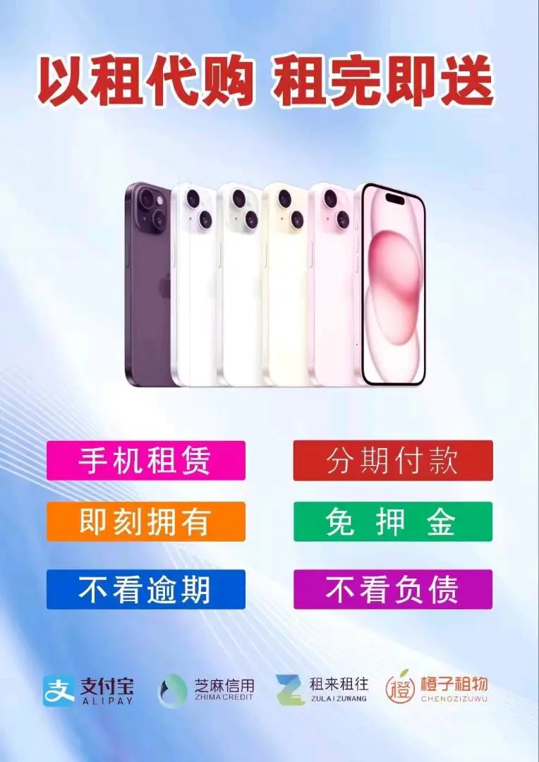 曹先生找合伙人苹果手机分期业务全国可做