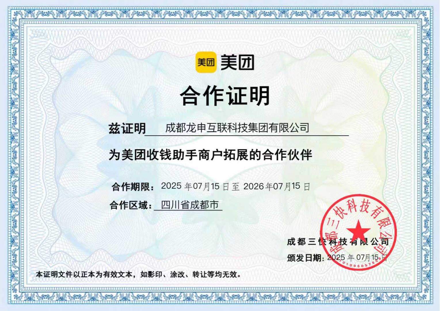 汪旭阳地推项目美团生态系统新项目地推推广员