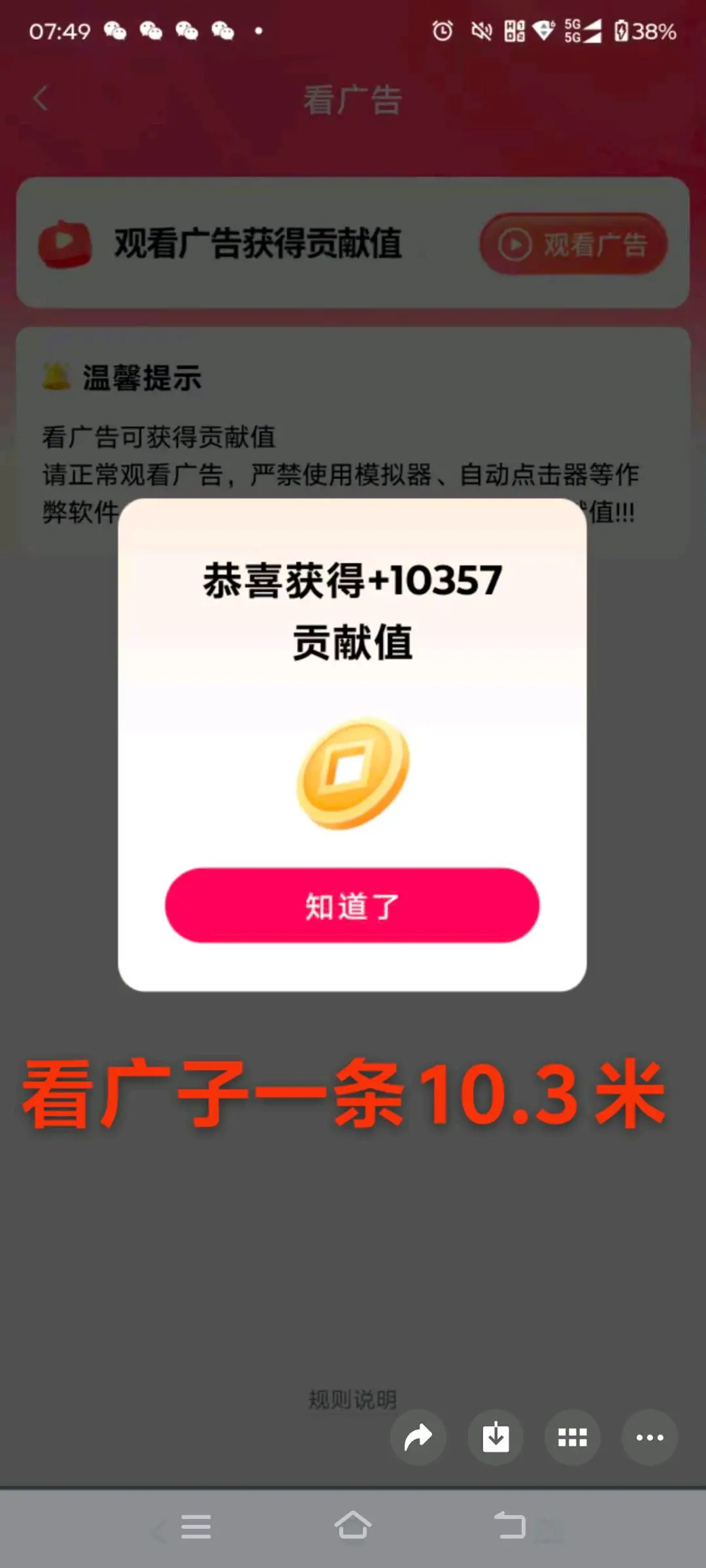 邵珠影个人,团队,手机看广告赚米,对接团队长