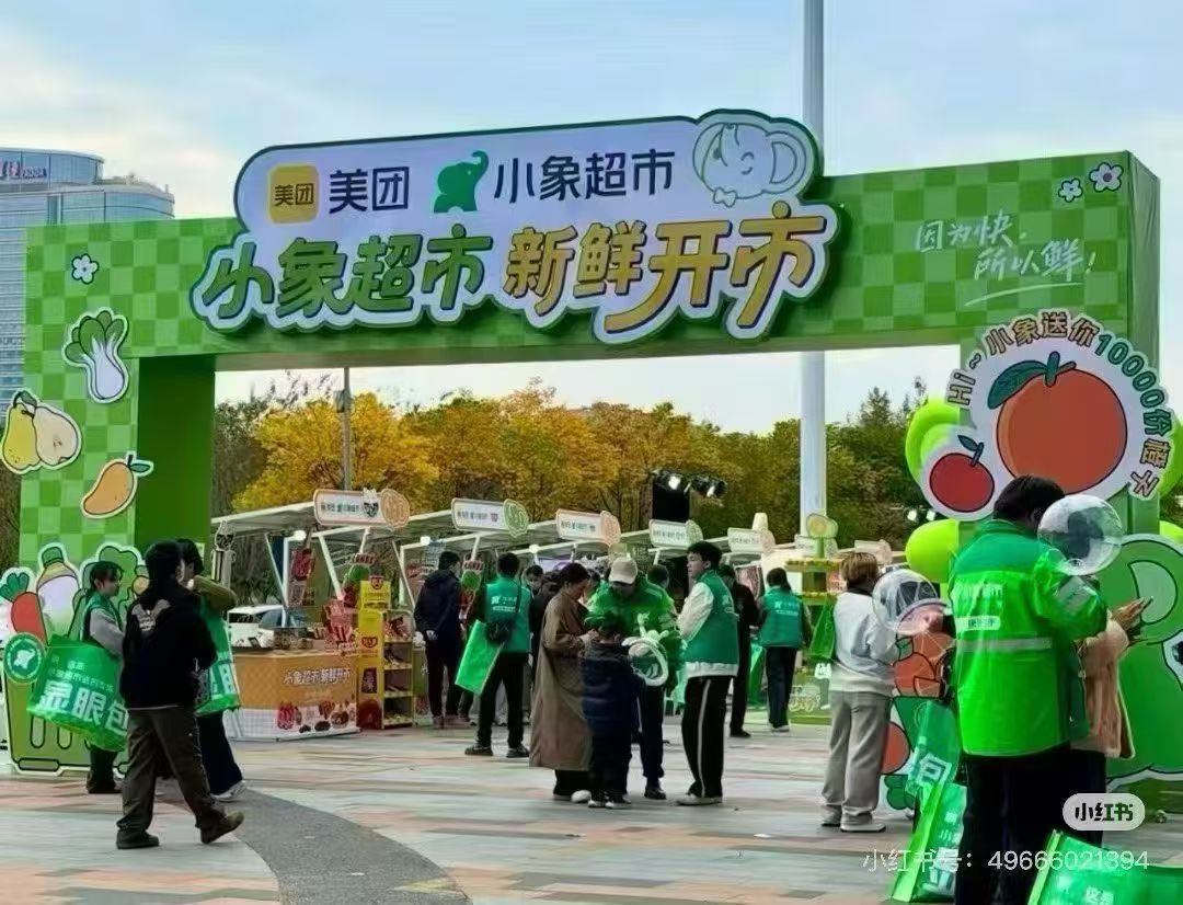 冯治亮地推项目小象超市拉新
