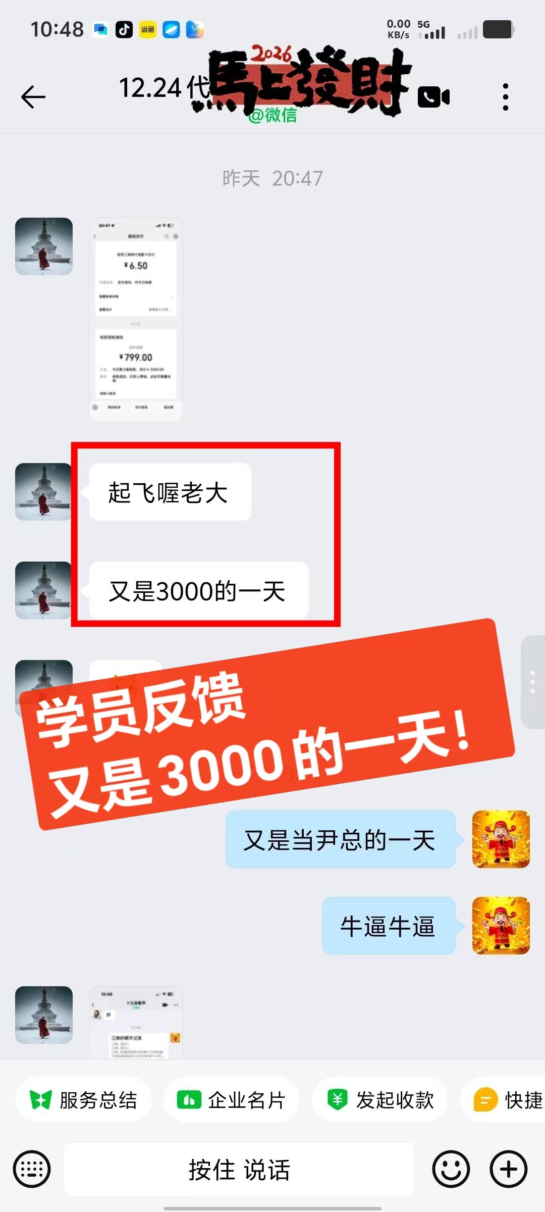 唐先生顺丰快递搬砖,单机800+,可复制放大,个人和工作室均可