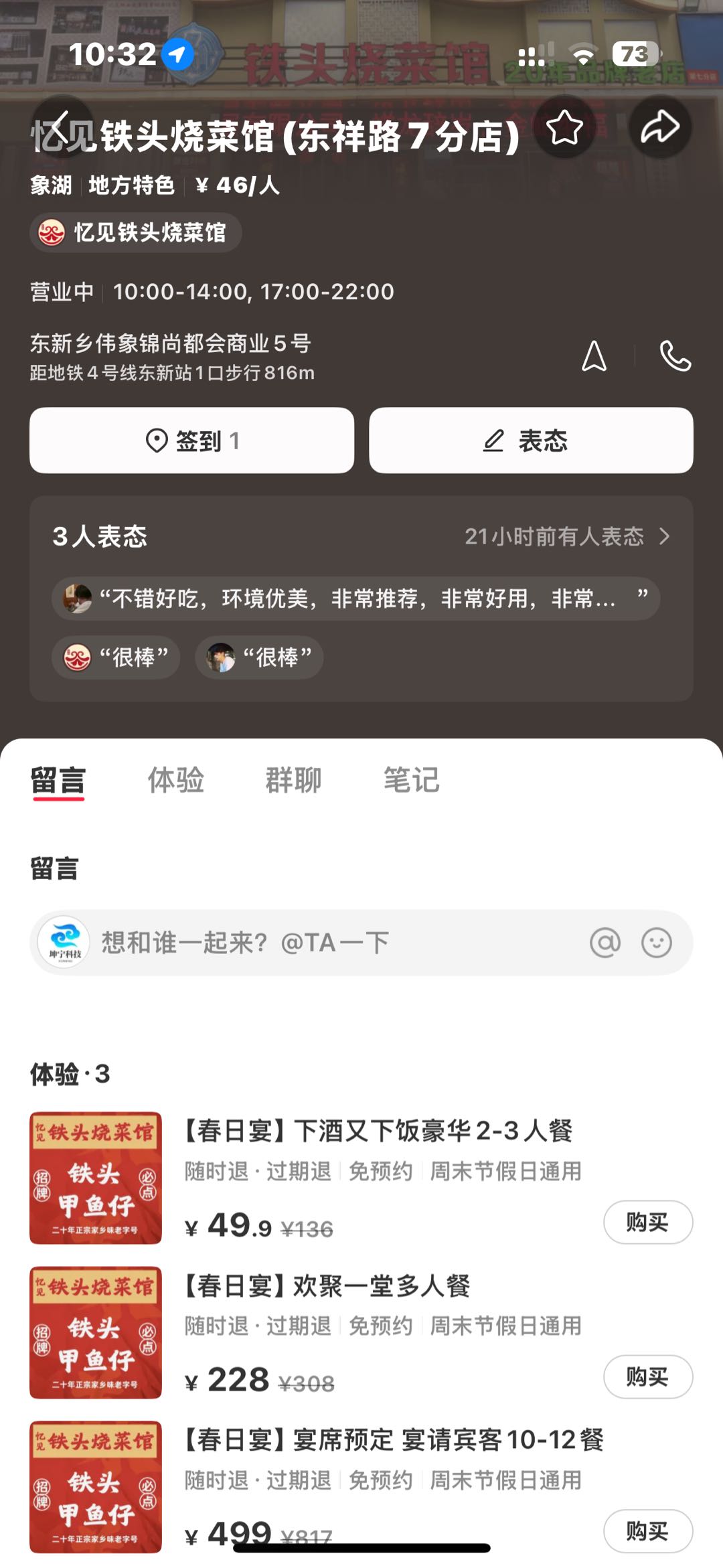 赵少坤找合伙人