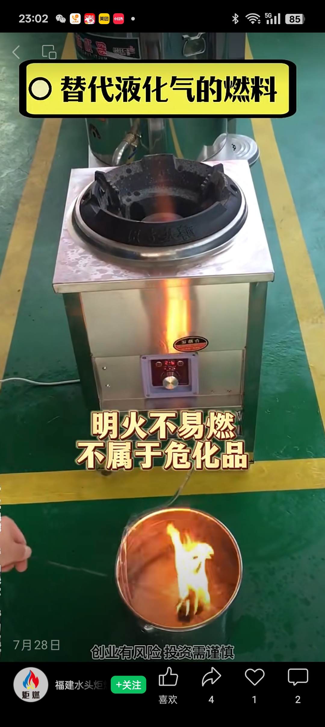 朱德军品牌货源