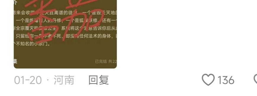 付健找合伙人小说推文项目，独立后台，日结，简单易学，三天*见收益