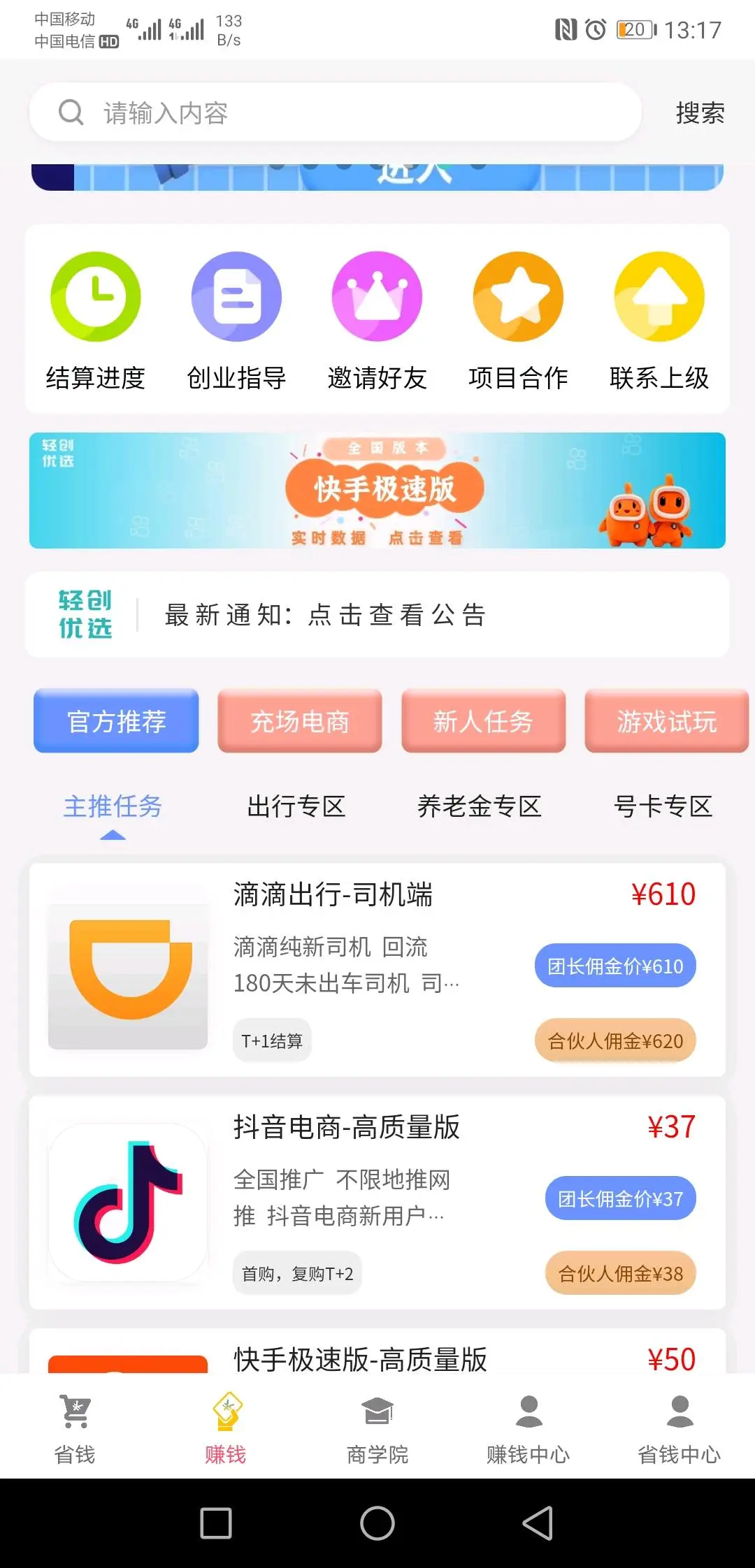 王先生免费加盟不收取任何费用