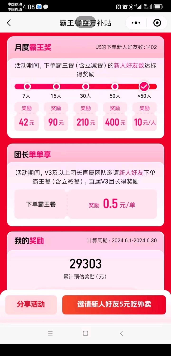 罗先生地推项目
