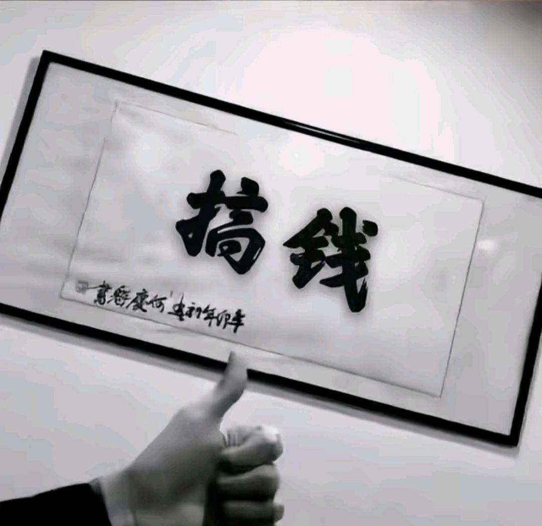 郭振康找合伙人全新官方打米游戏搬砖,收益高不影响正常工作,当日见收益
