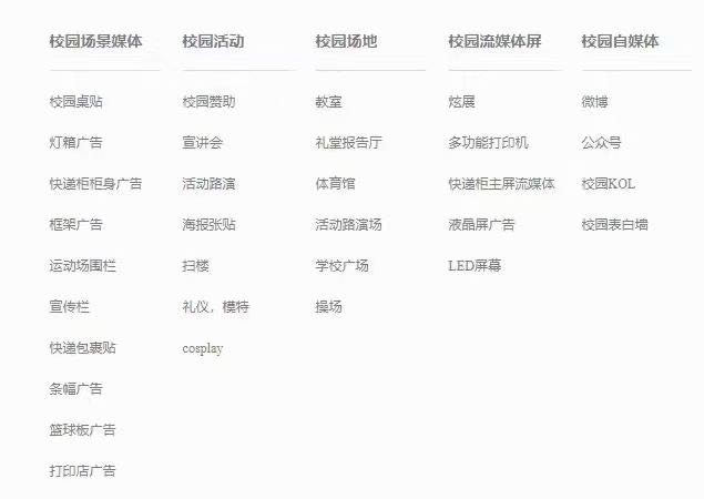 朱先生乙方信息提供1800+高校资源 需求企业主或代理公司