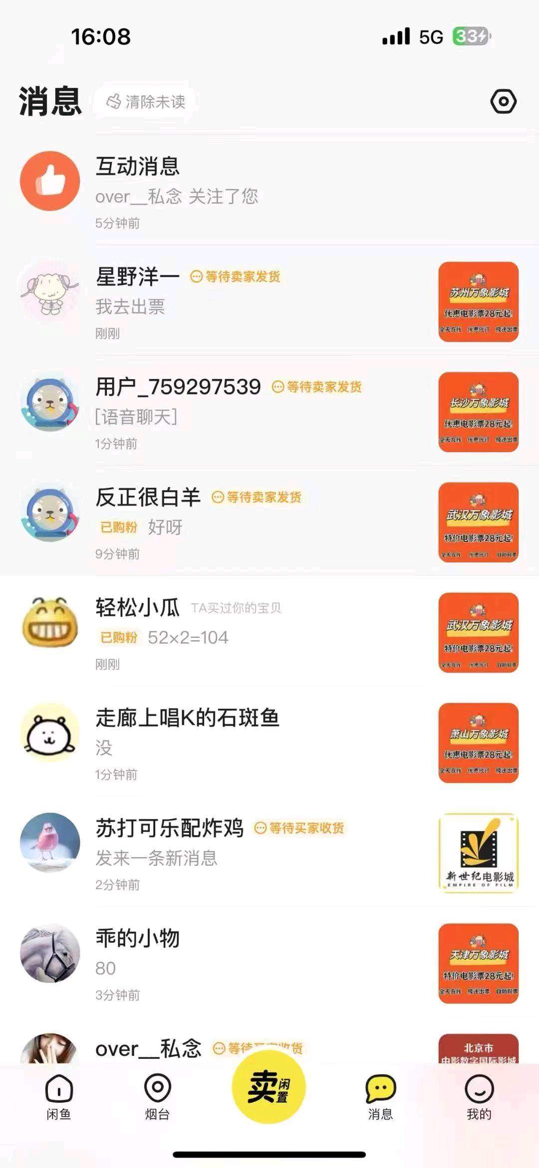 张先生找合伙人
