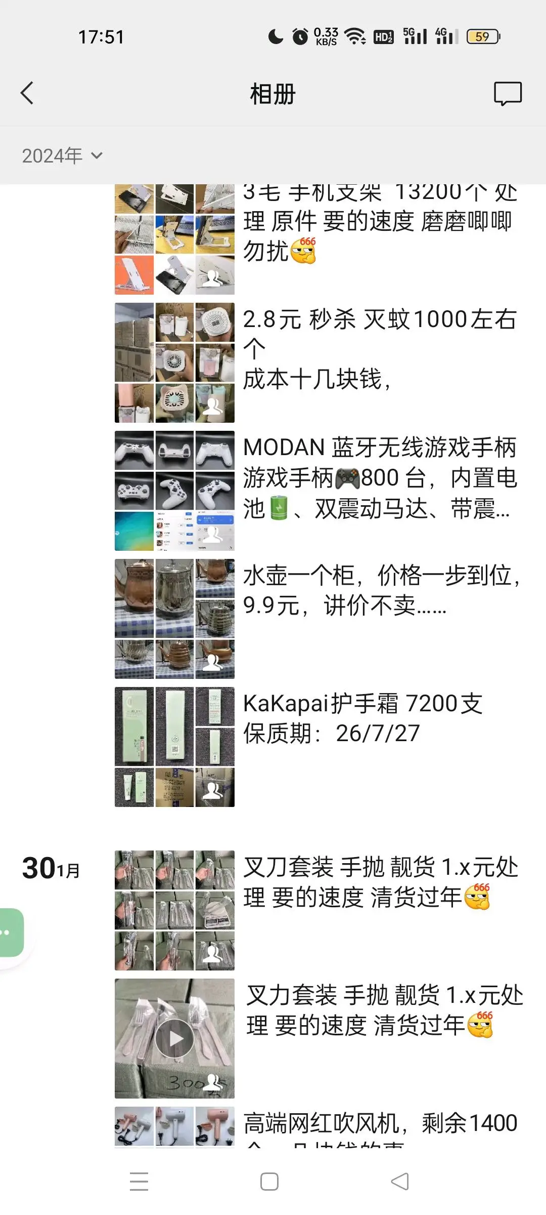 袁先生品牌货源