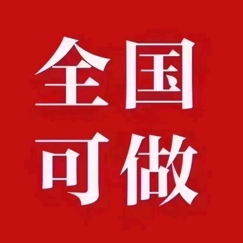 卢先生其他供需0首付新车+2-5万周转金,佣金5000,寻换车客户及渠道合作