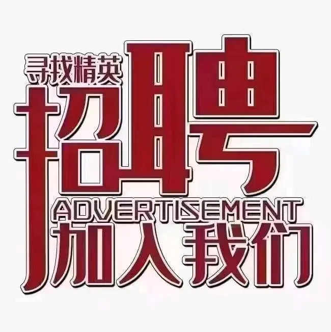 李女士找合伙人