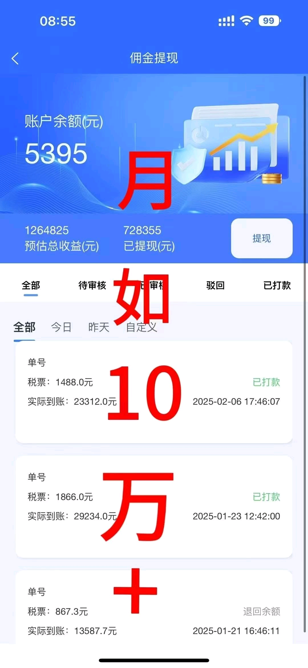 郑宇涛号卡推广，一级代理，*