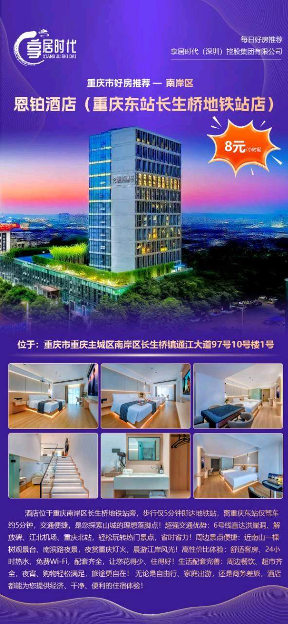 谭成洋找合伙人