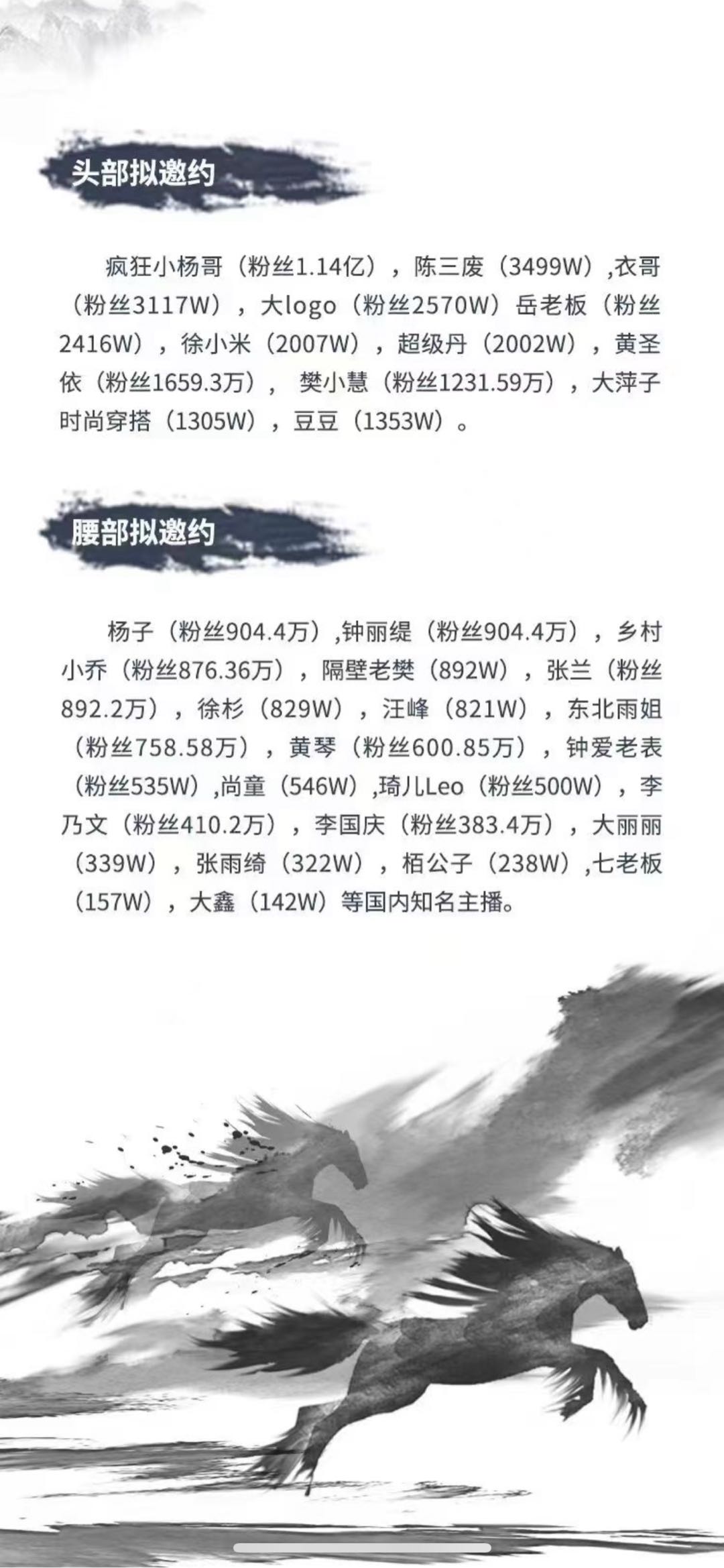 刘先生销货渠道抖音头部主播带货 打包价 可保比
