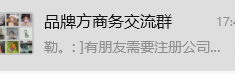 罗聪乙方信息寻找美妆护肤行业大佬