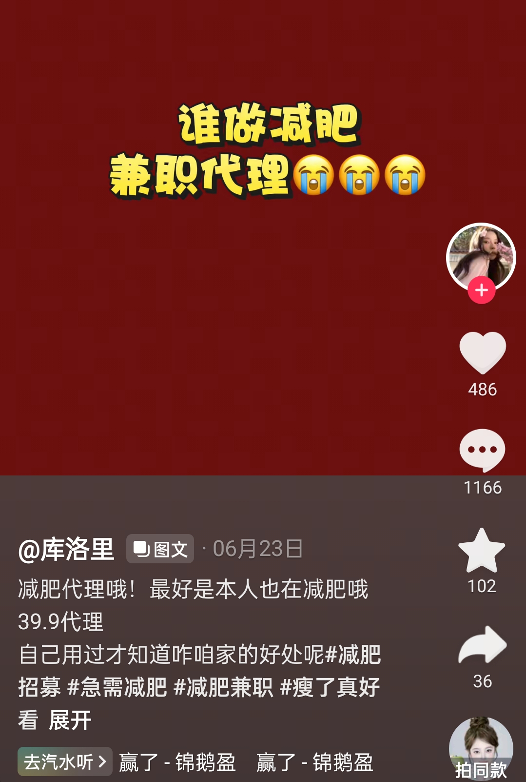 甘女士其他供需兼职 抖音代发文字文案 ，日结，有保底