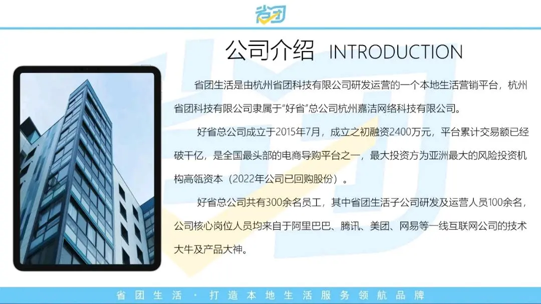 谭金文找合伙人