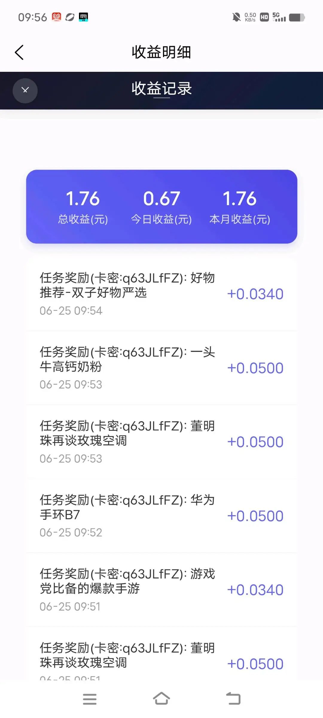 林先生其他供需手机电脑看视频,日结秒到账,可测试稳定在合作,长期可做,日收益*