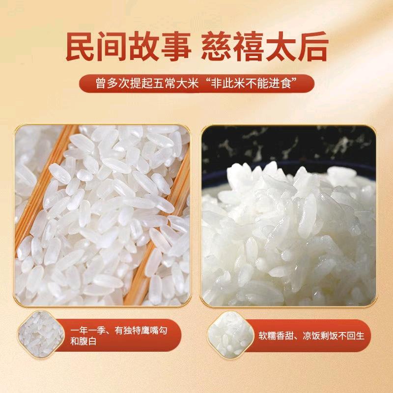 周先生地推项目溯源五常大米推广