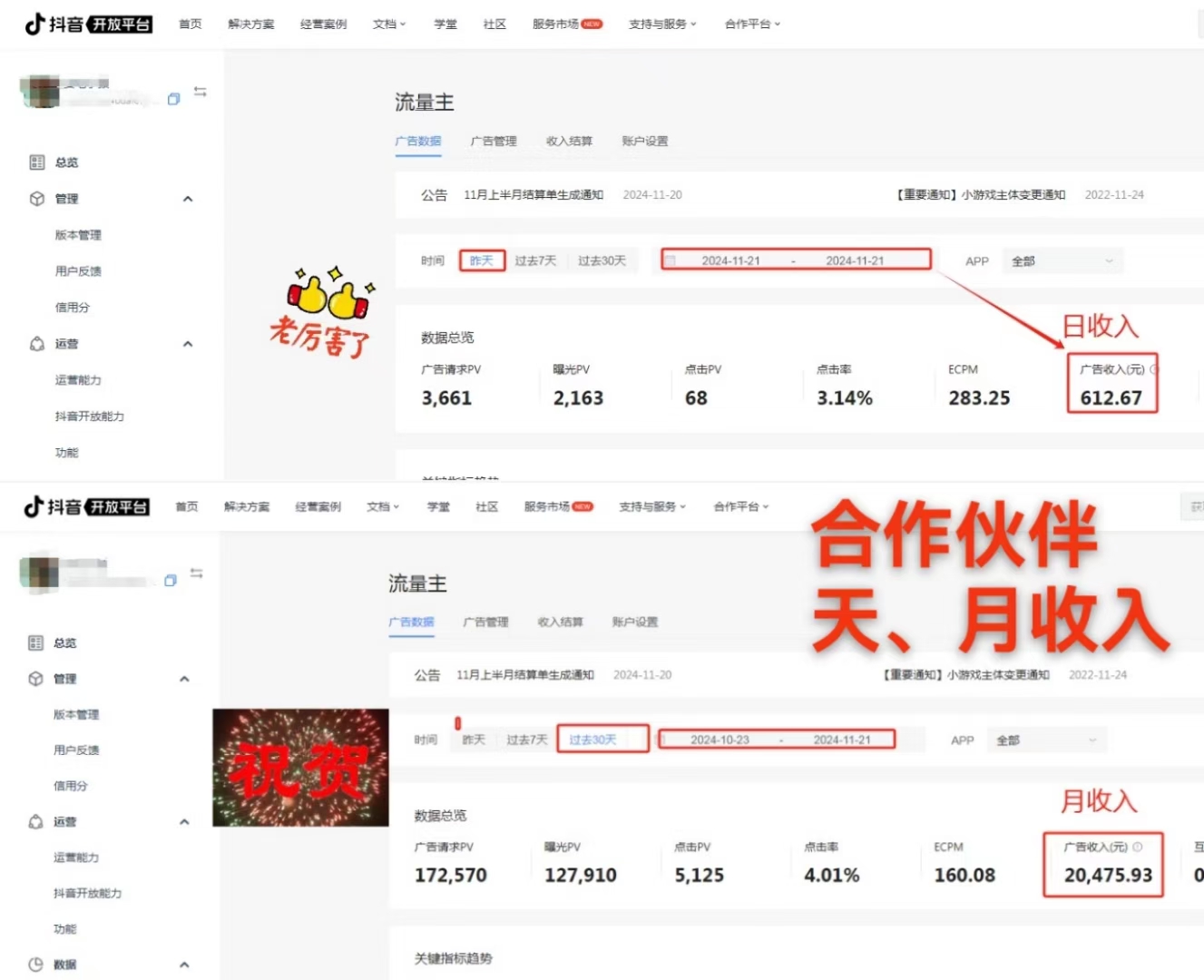 张少华找合伙人
