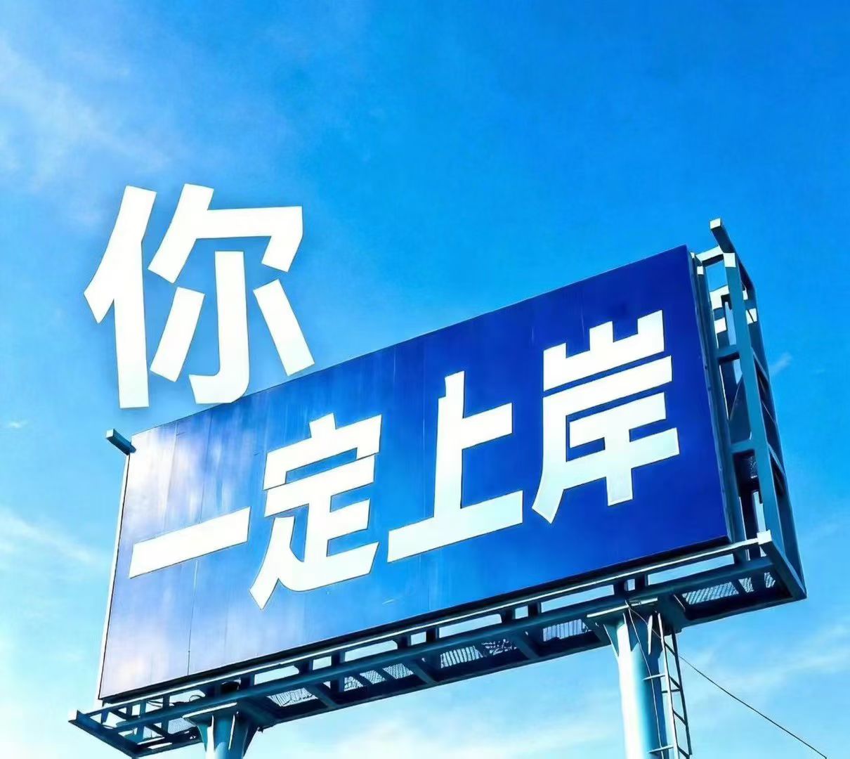 李先生找合伙人