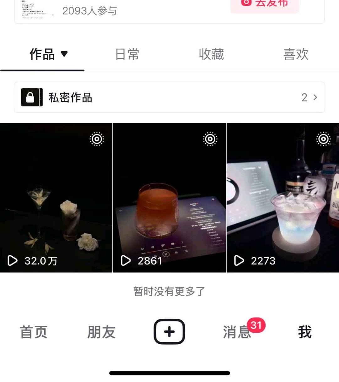 彭女士其他供需小说推文,短剧推广适合学生党,宝妈,上班族