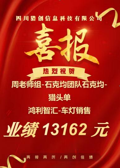 郑天才企业共享代招官，人力资源项目，轻资产创业