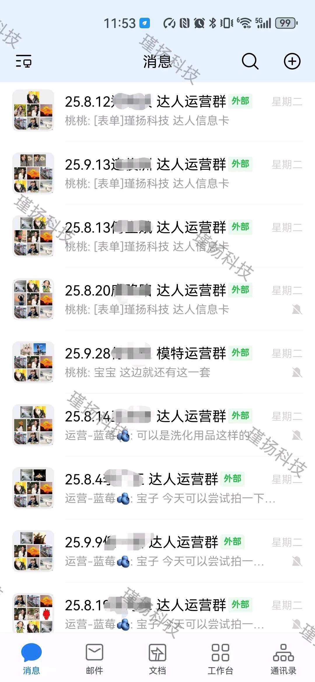 王女士找合伙人