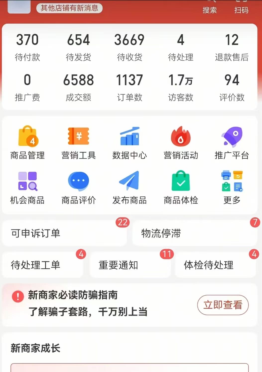 韩先生拼多多只合作不收费，无需退货一件代发，没有任何前置费用