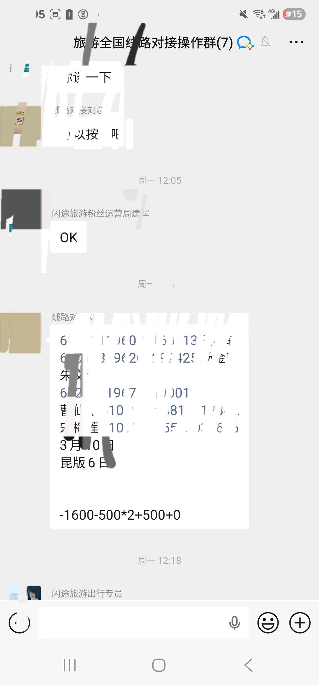 王名星其他供需全国旅游KB一手资源！可落地结款，*询价，不收费