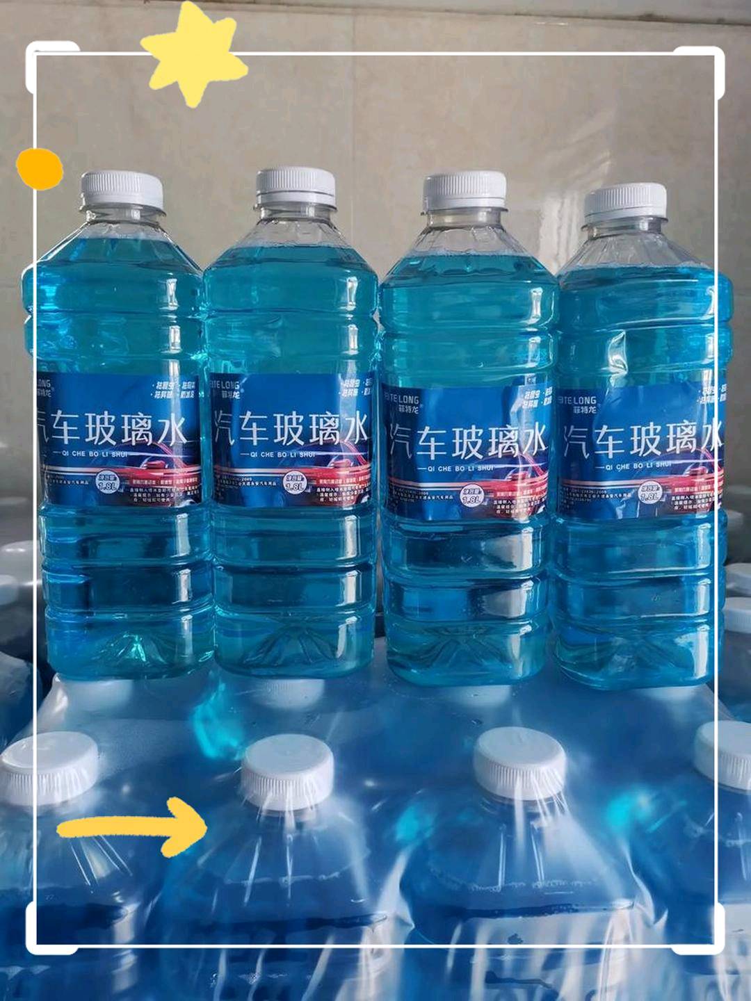 乔正凯玻璃水洗车液， 燃油宝，洗洁精，小白鞋清洁剂厂家，寻找有实力的下级