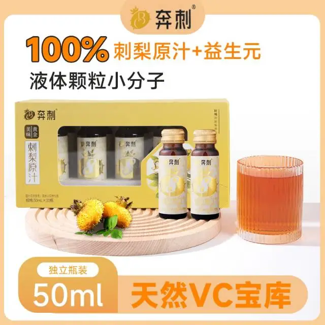 王建军品牌货源源头厂家,贵州 刺梨原汁,需求各渠道合作