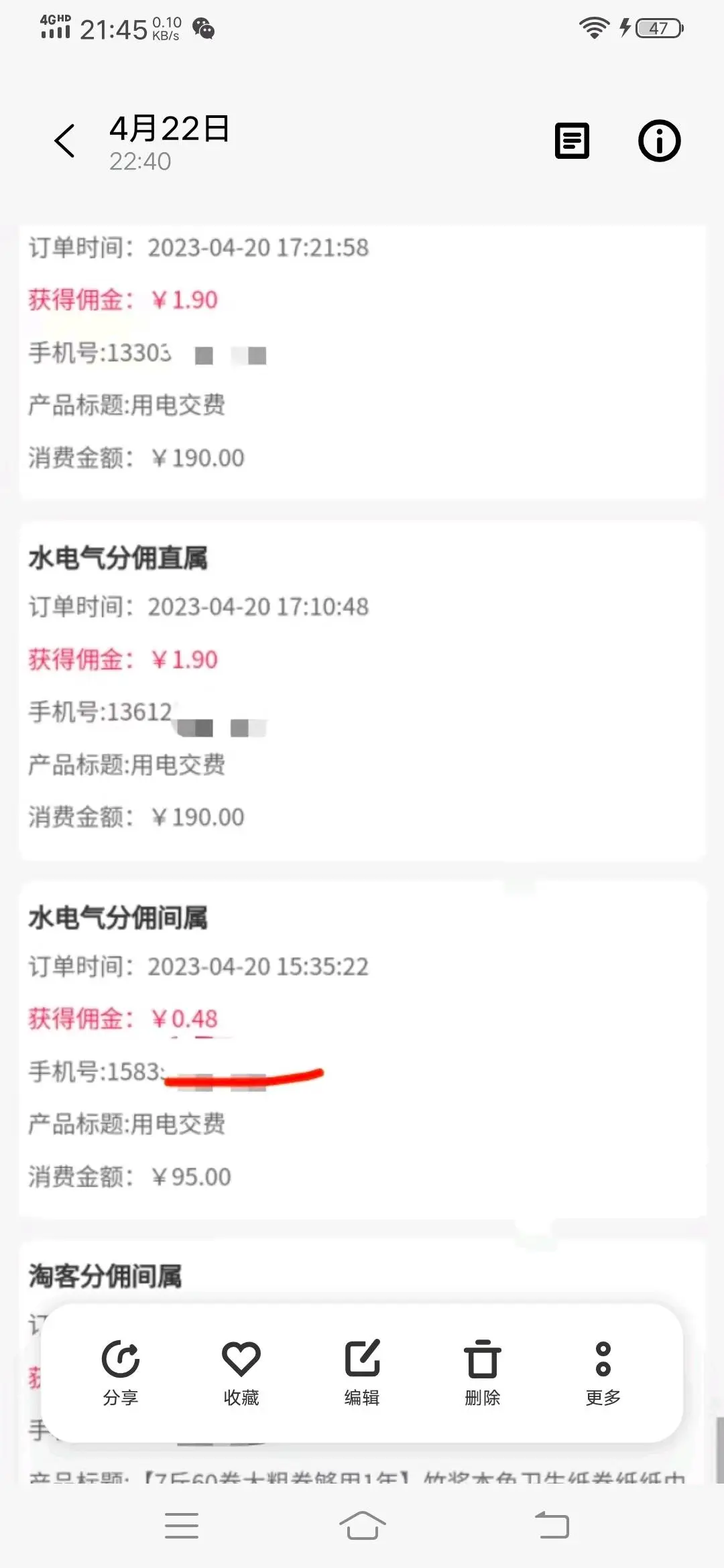 张先生现金折扣卡,95折交电费,话费,染气费,加油
