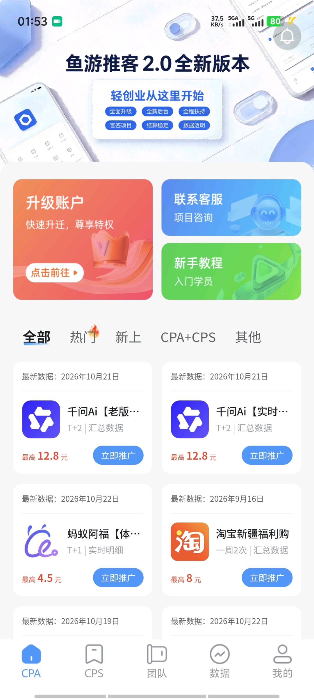 柳若晨地推项目