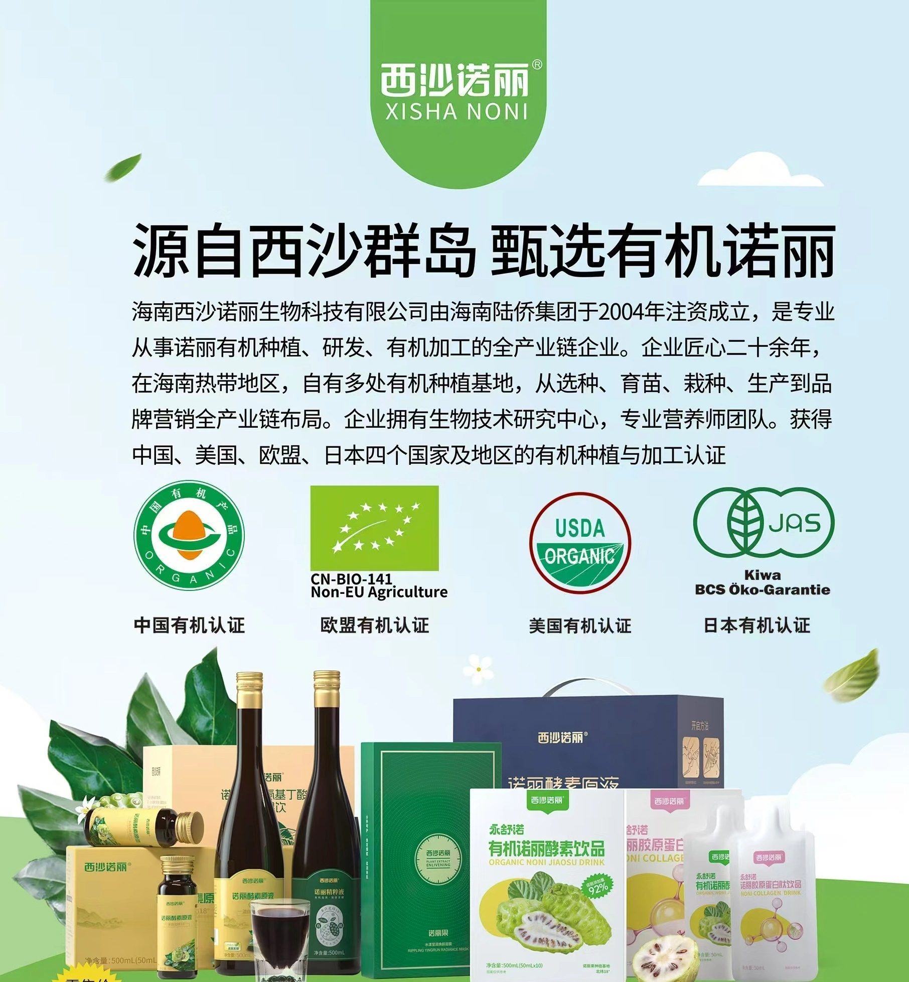 何琼英品牌货源我是有机诺丽酵素系列产品源头厂家,寻找销售渠道品牌商家贴牌等