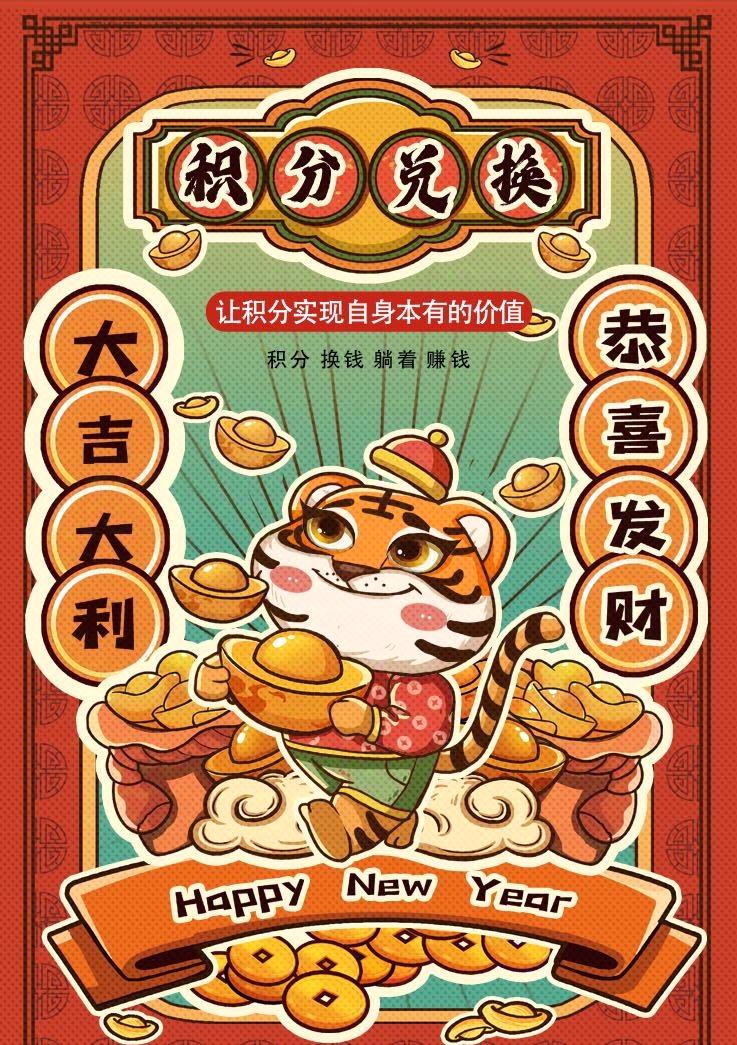 申先生地推项目