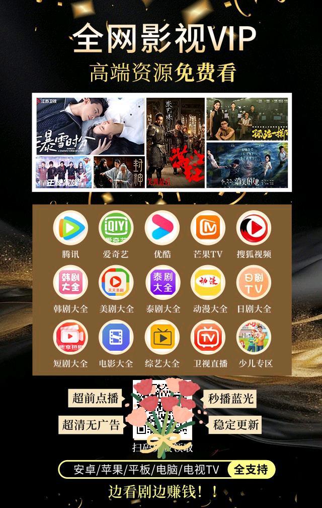 邓先生全网影视会员卡 招代理
