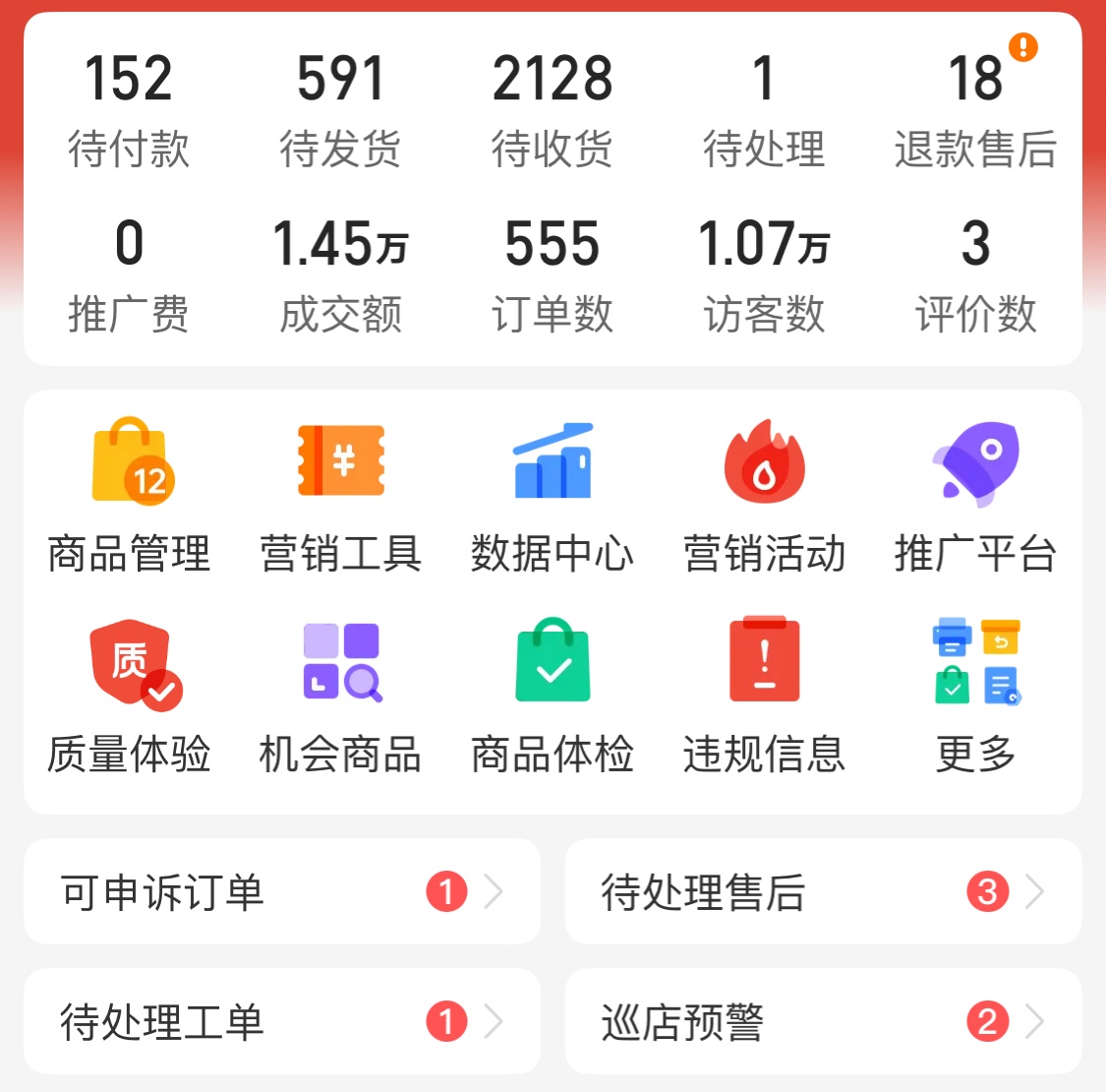 陈先生找合伙人免费拼多多开店，一件代发，利润你拿9成，日收益*