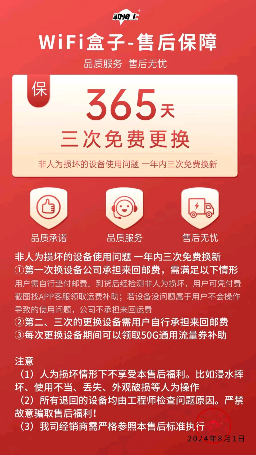 梁先生地推项目