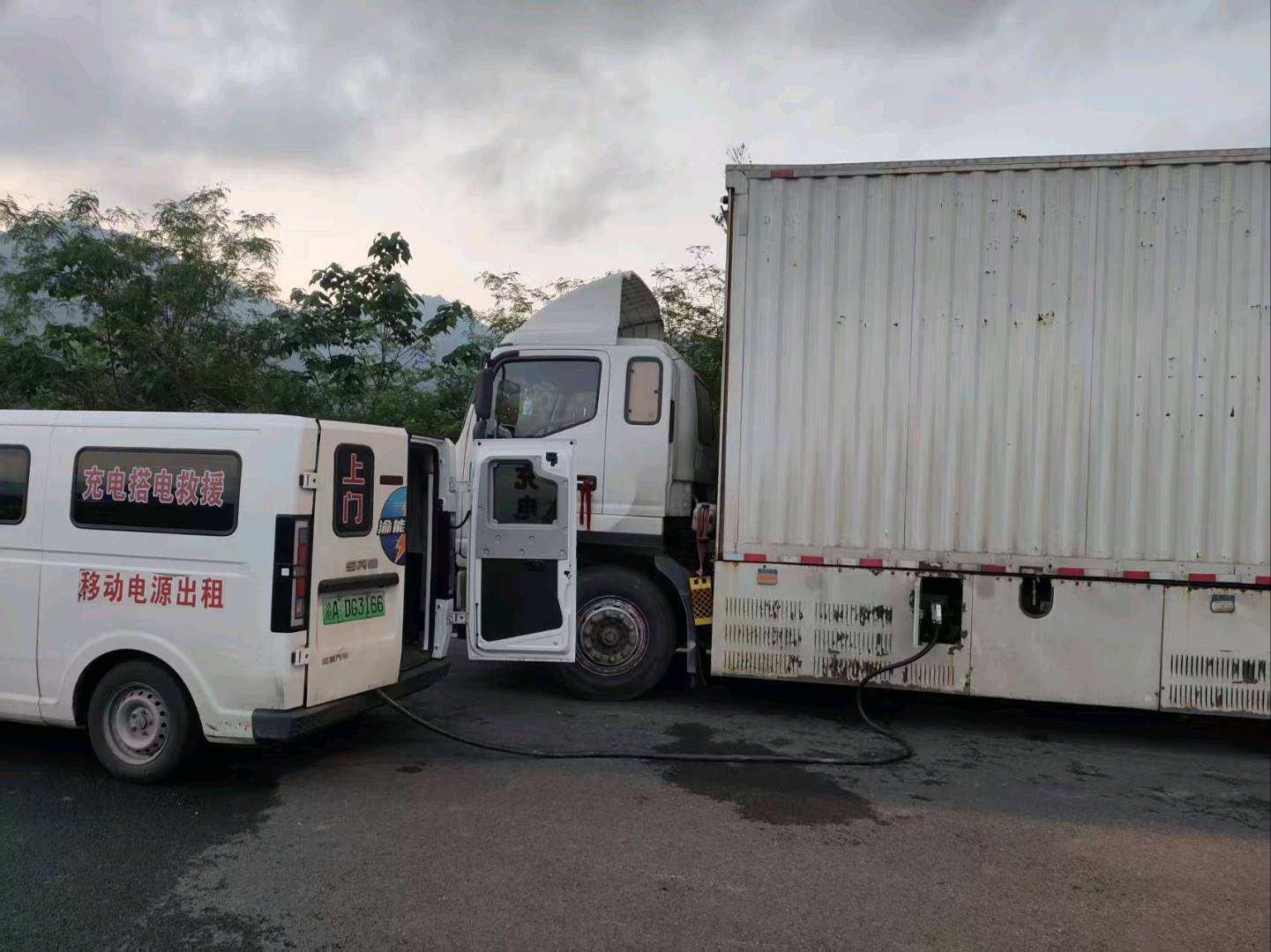 李先生找合伙人新能源汽车移动充电、上门充电救援