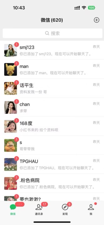 王先生其他供需