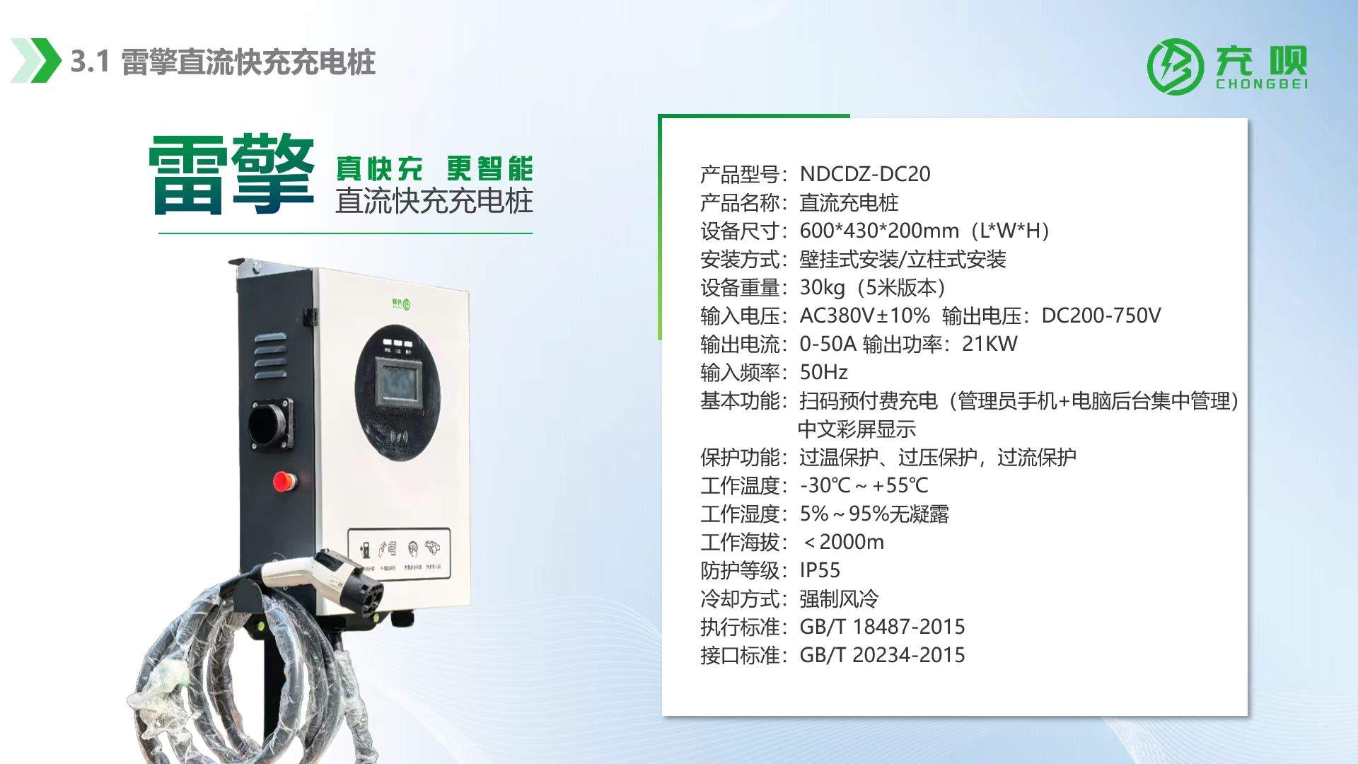 戴先生地推项目新能源汽车充电桩免费送，非常好推，一单一结，轻松月入*不压不拖不欠