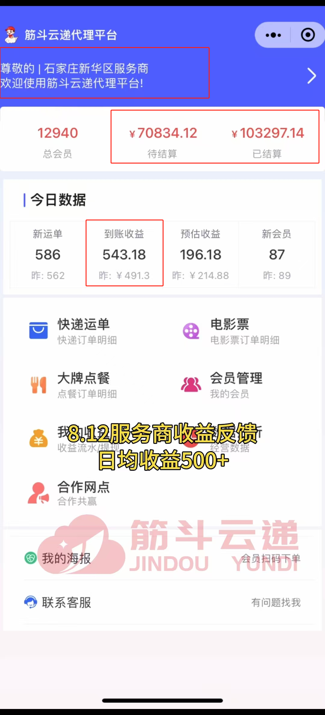 邓锋利找合伙人