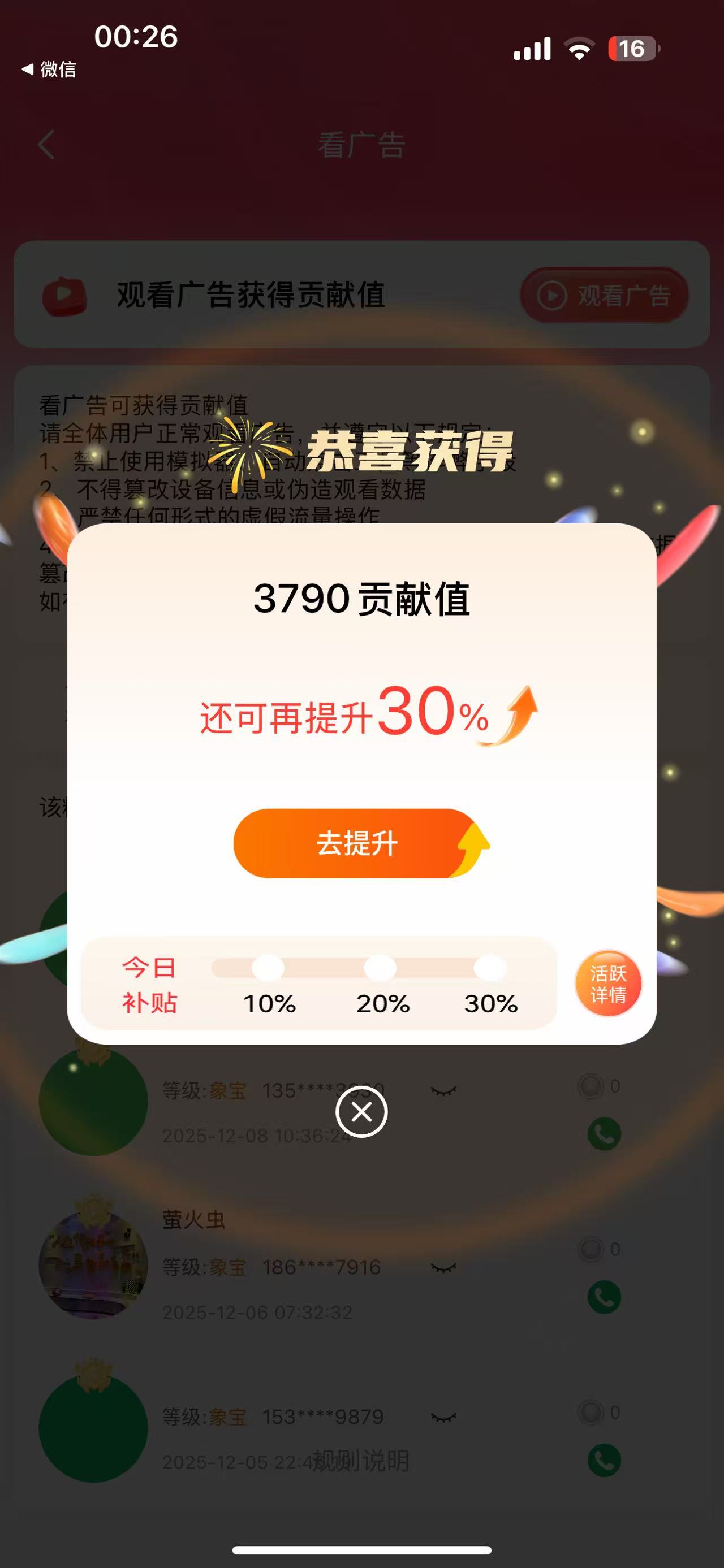 钟先生手机看广告赚佣金，每条广告8毛起，可以多机同时操作