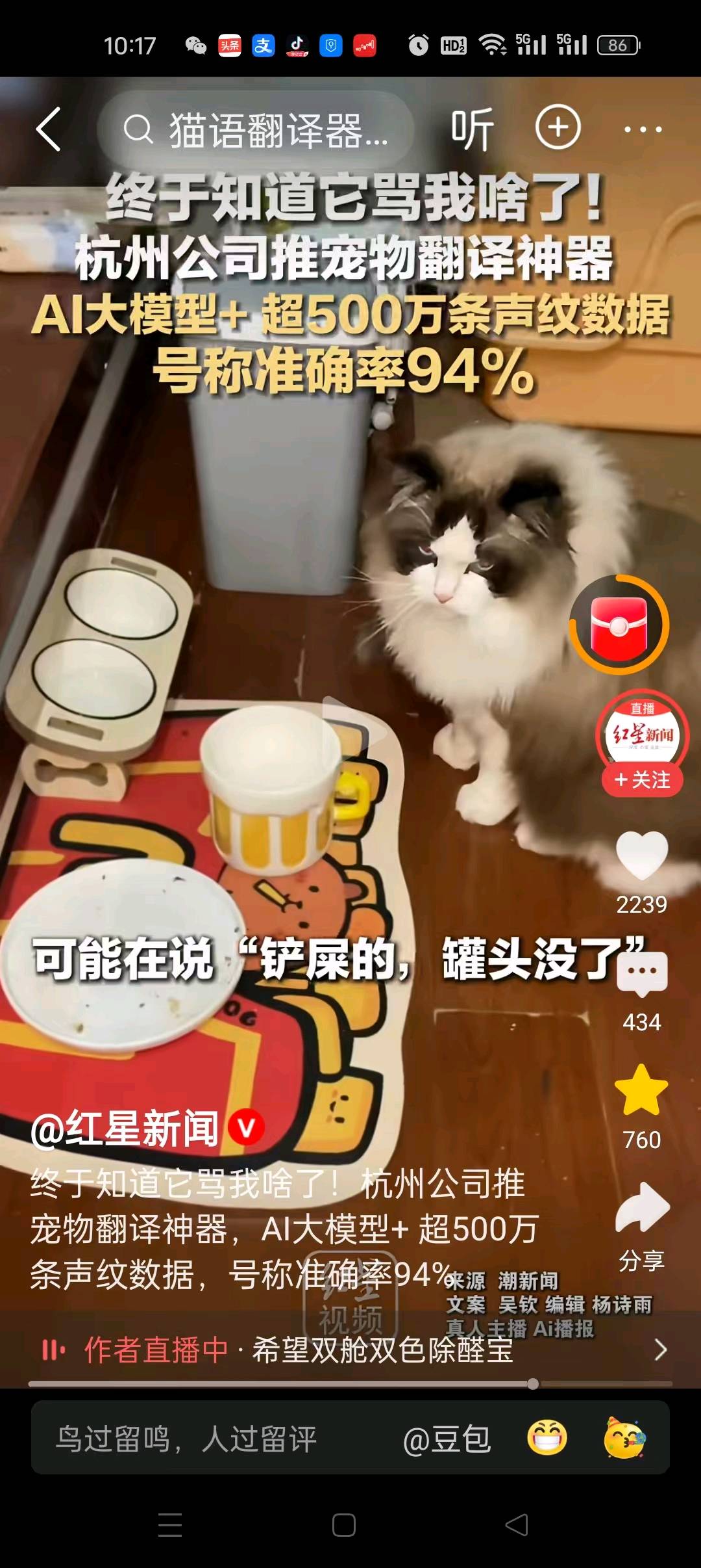 秦先生地推项目